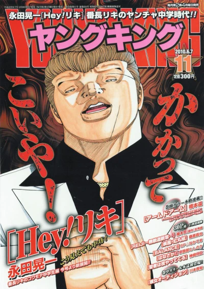 Cover of No. 11, 2010