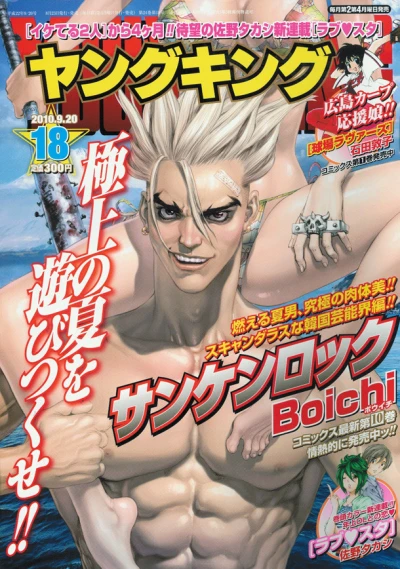 Cover of No. 18, 2010