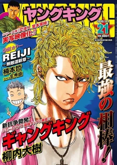 Cover of No. 21, 2010