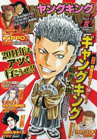 Cover of No. 2, 2011