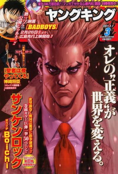 Cover of No. 3, 2011