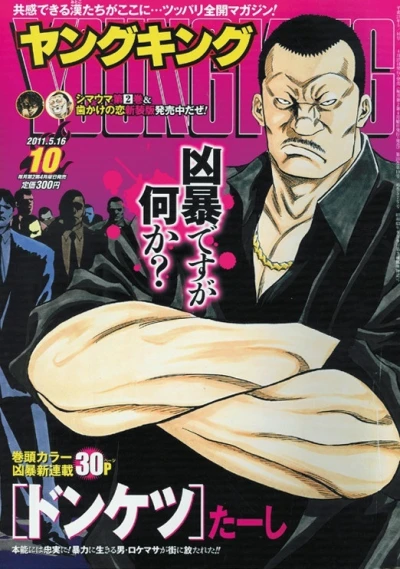 Cover of No. 10, 2011