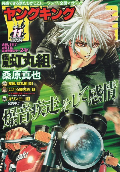 Cover of No. 11, 2011