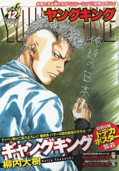 Cover of No. 12, 2011