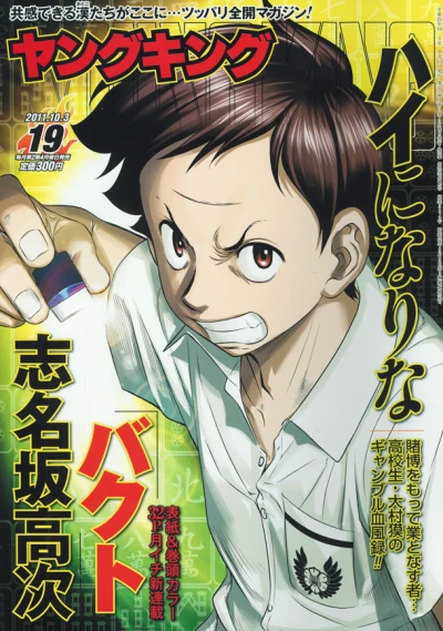 Cover of No. 19, 2011
