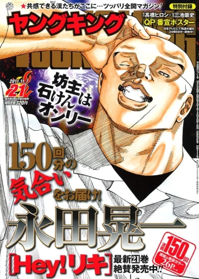 Cover of No. 21, 2011