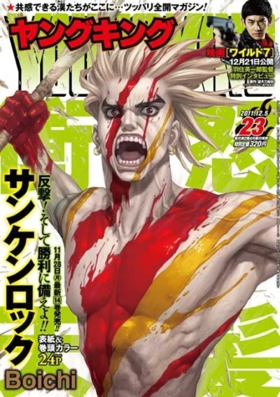 Cover of No. 23, 2011