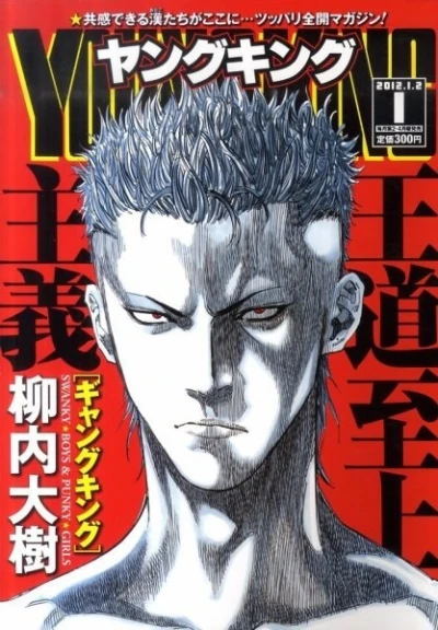 Cover of No. 1, 2012