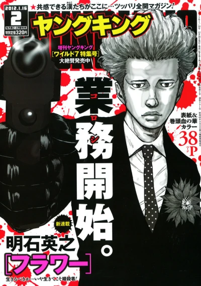 Cover of No. 2, 2012