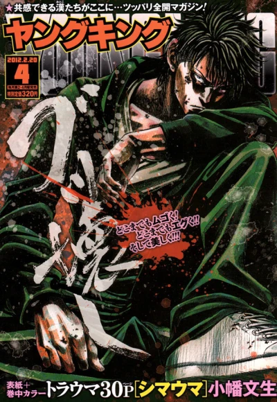 Cover of No. 4, 2012