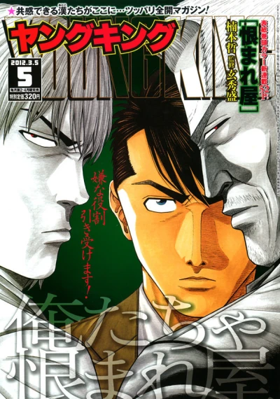 Cover of No. 5, 2012