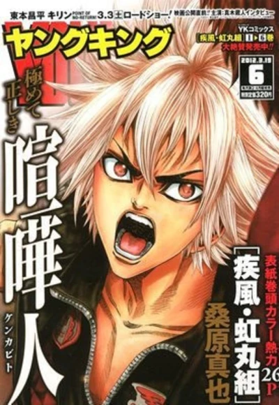 Cover of No. 6, 2012