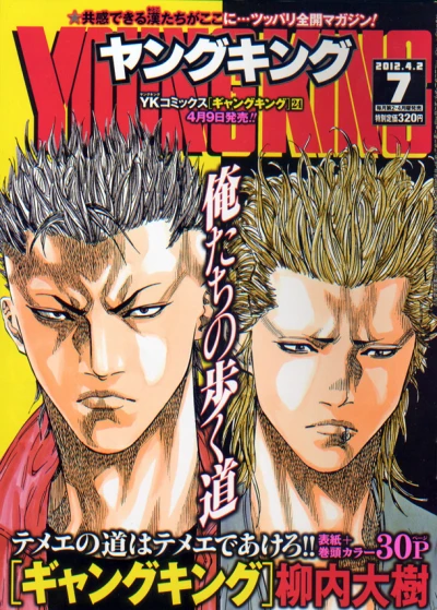 Cover of No. 7, 2012