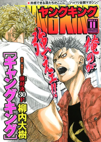 Cover of No. 11, 2012