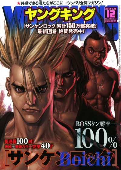 Cover of No. 12, 2012