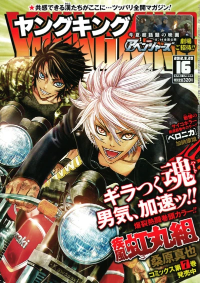 Cover of No. 16, 2012