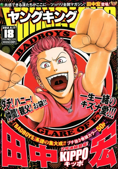 Cover of No. 18, 2012