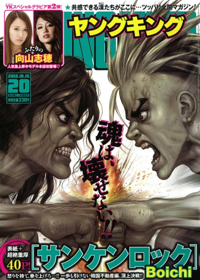 Cover of No. 20, 2012