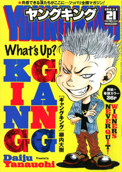 Cover of No. 21, 2012