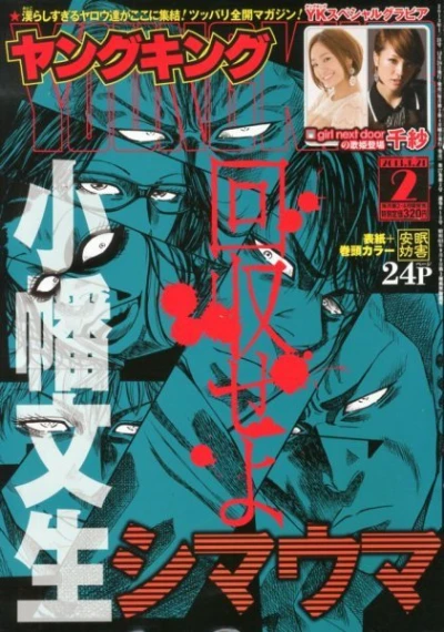 Cover of No. 2, 2013