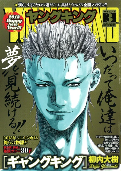 Cover of No. 3, 2013