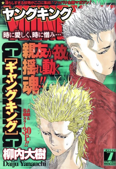 Cover of No. 7, 2013