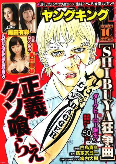 Cover of No. 10, 2013