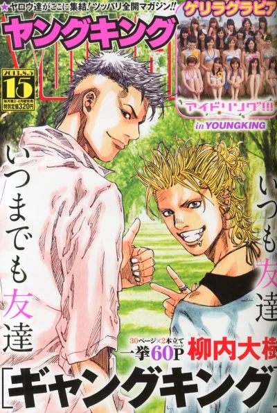 Cover of No. 15, 2013