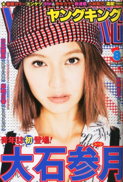 Cover of No. 8, 2014