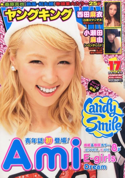 Cover of No. 17, 2014