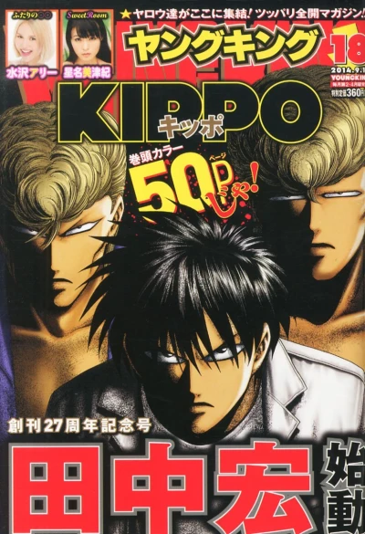 Cover of No. 18, 2014