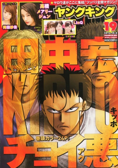 Cover of No. 19, 2014