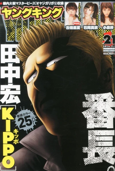 Cover of No. 21, 2014