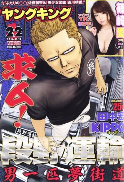 Cover of No. 22, 2014