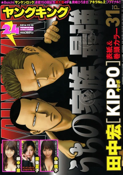 Cover of No. 24, 2014