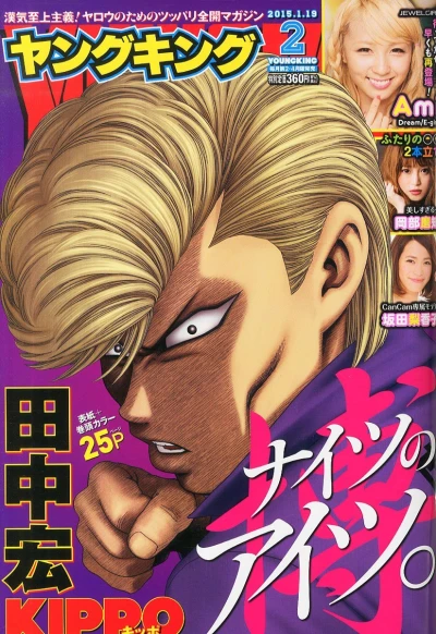 Cover of No. 2, 2015