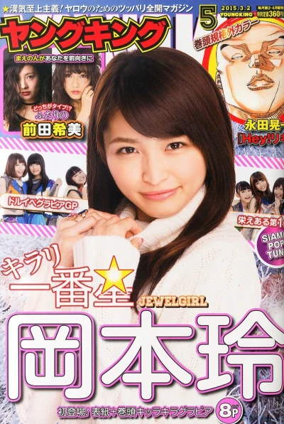 Cover of No. 5, 2015