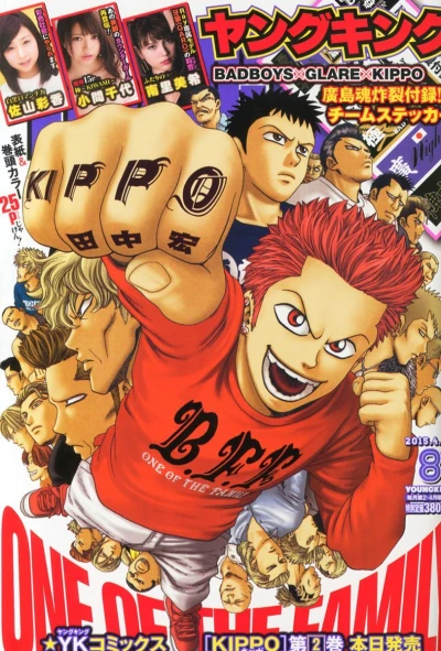 Cover of No. 8, 2015