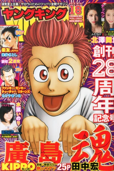 Cover of No. 18, 2015