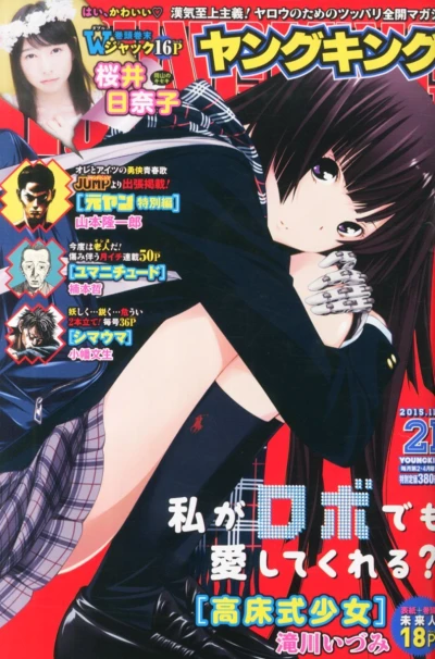 Cover of No. 21, 2015