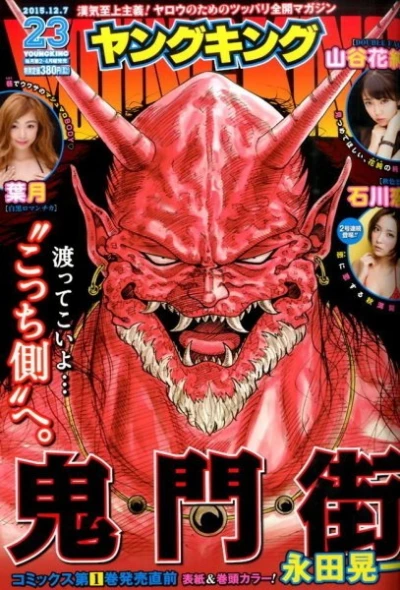 Cover of No. 23, 2015