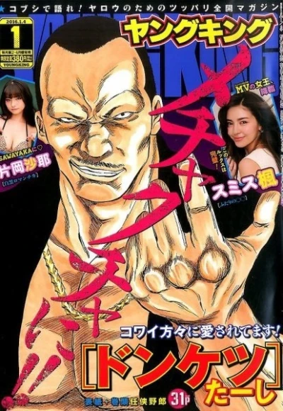 Cover of No. 1, 2016