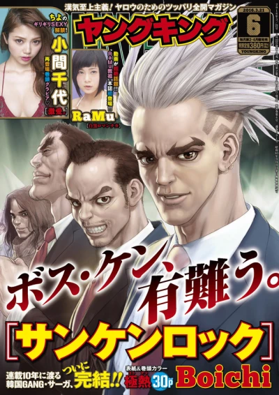 Cover of No. 6, 2016