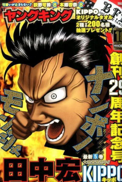 Cover of No. 18, 2016