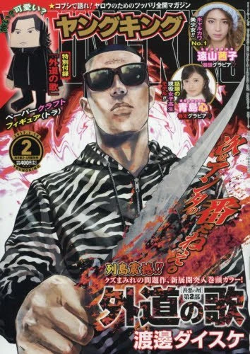 Cover of No. 2, 2017