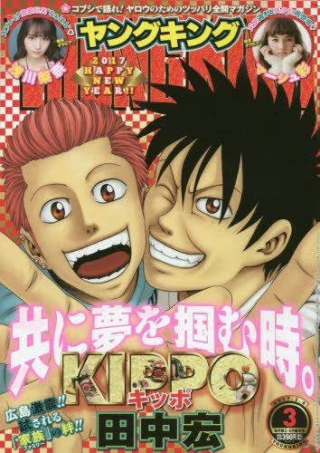 Cover of No. 3, 2017