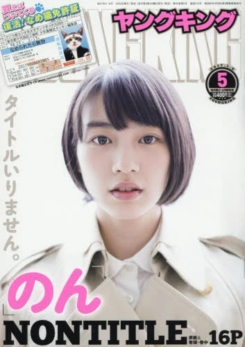 Cover of No. 5, 2017