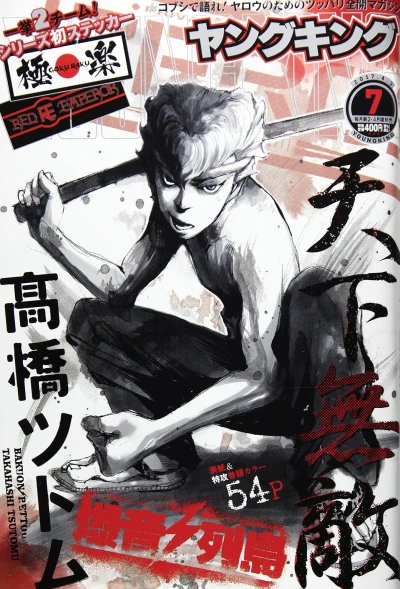 Cover of No. 7, 2017
