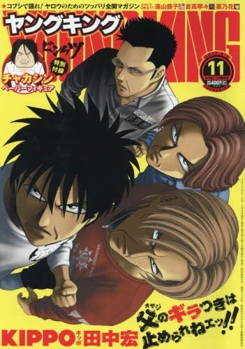 Cover of No. 11, 2017