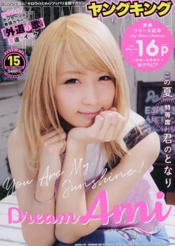 Cover of No. 15, 2017